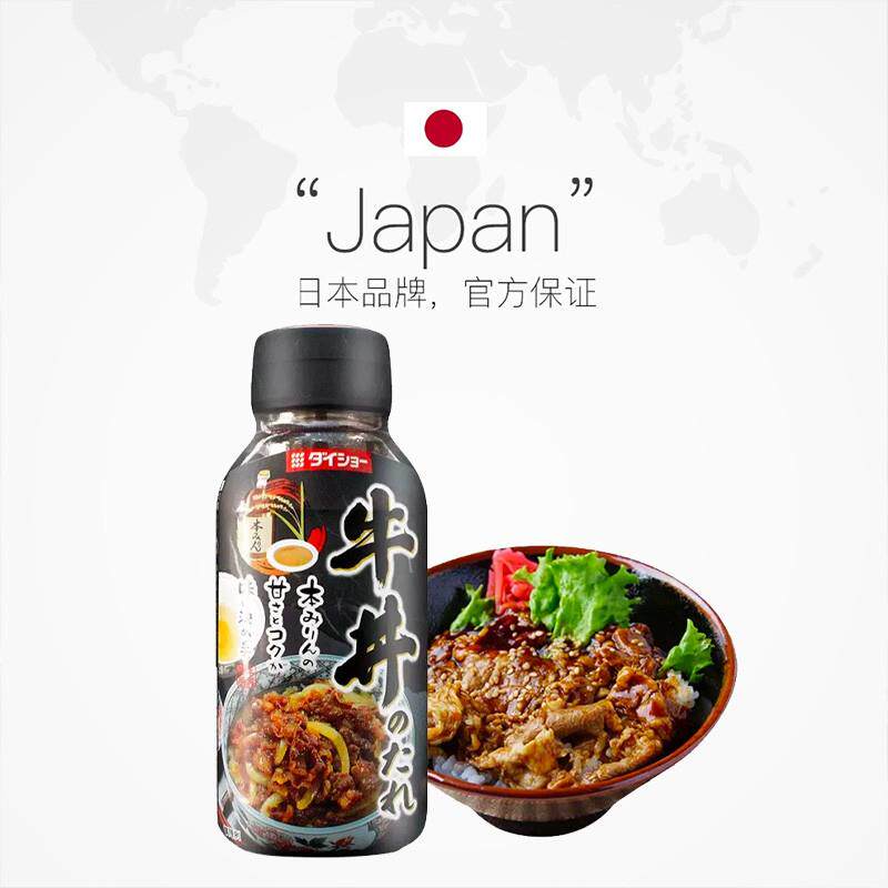 正宗日本牛丼汁日式牛肉饭