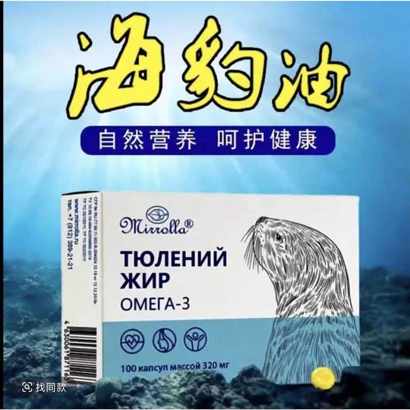 新货俄罗斯原装进口海豹调