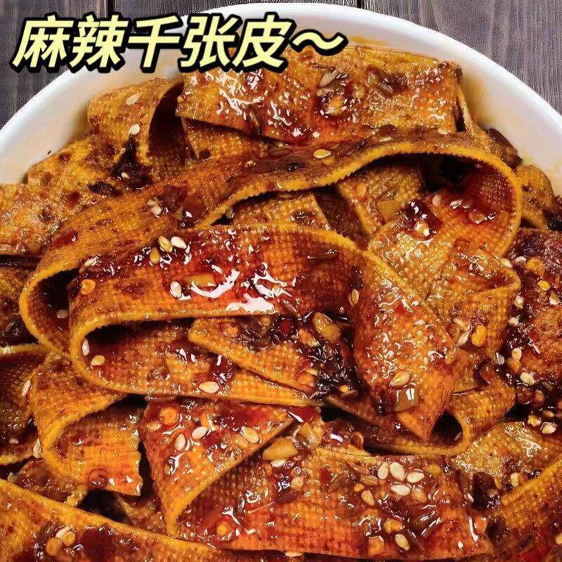 正宗麻辣千张豆腐皮香辣豆