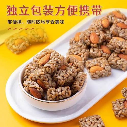 正宗坚果巴旦木瓜子酥葵花
