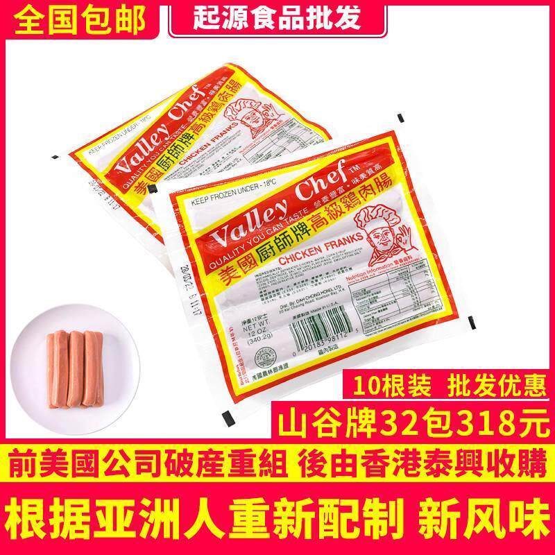 香港美国厨师牌高级鸡肉香