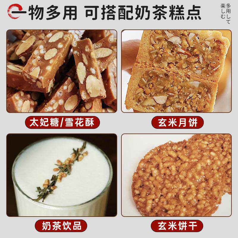 正宗熟玄米烘焙做牛轧糖太