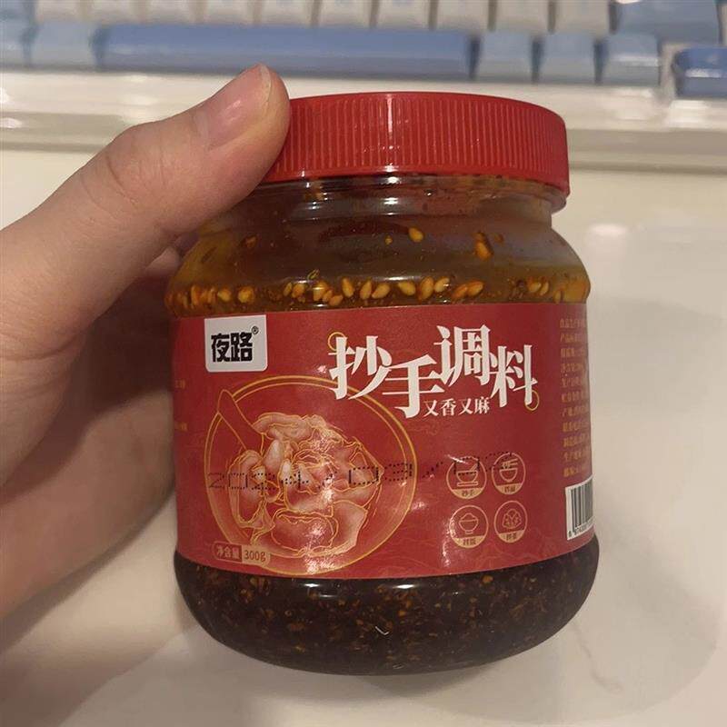 新日期老麻抄手调料红油麻
