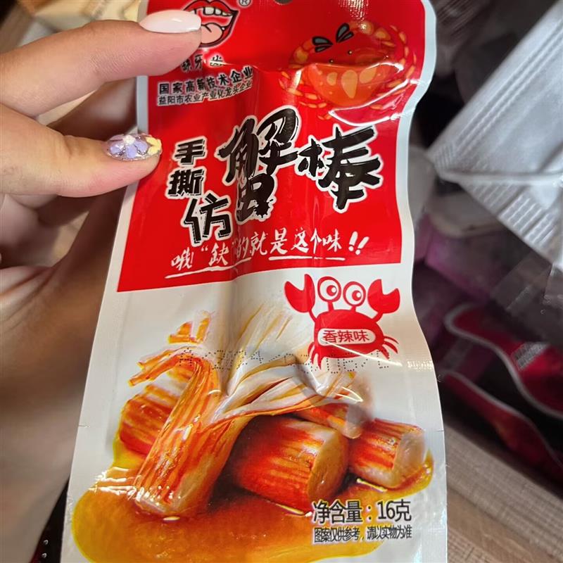 新日期缺牙齿手撕仿蟹棒即