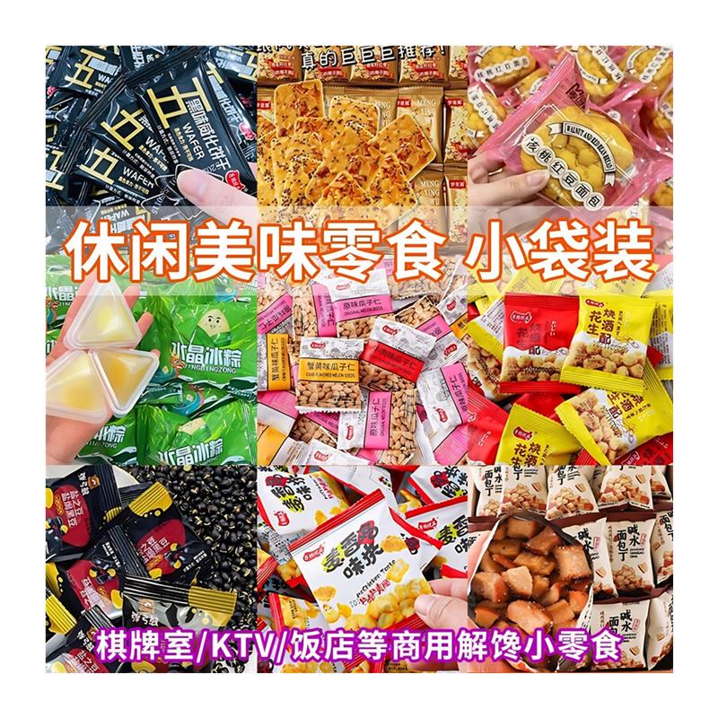 新货散装锅巴宿舍小零食火