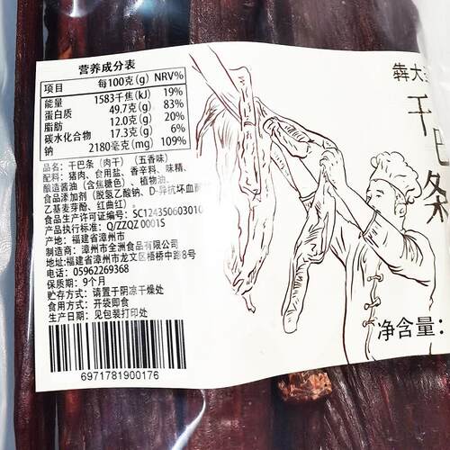 新货风干肉条网红推荐休闲
