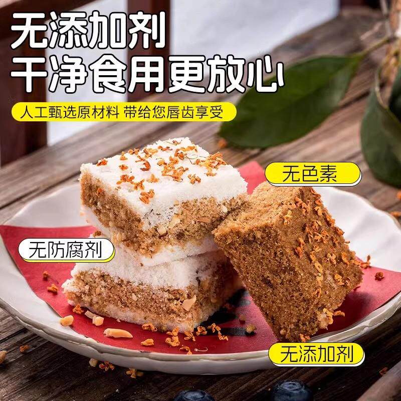 正宗千人糕米糕桂花糕手工