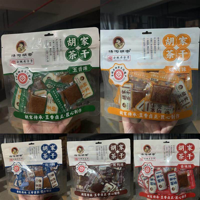新货茶干独立包装香辣黑鸭