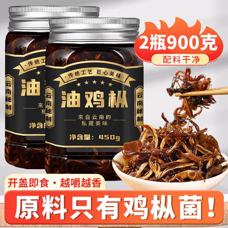 正宗云南即食油鸡枞菌罐头油炸鸡纵菇下饭菜野生鸡枞