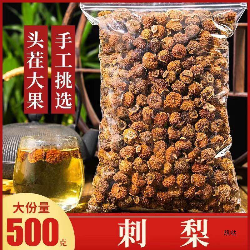 新日期刺梨500g贵州刺梨鲜