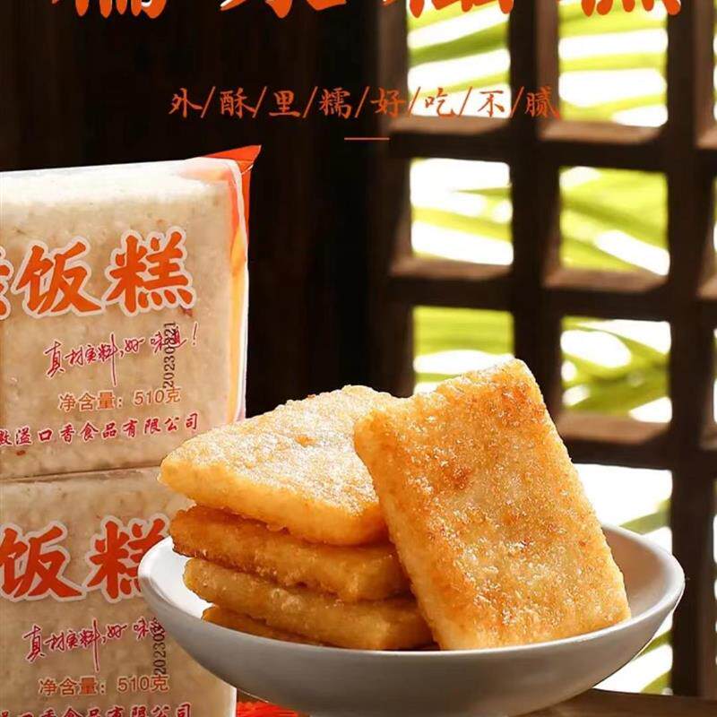 新日期安徽特产粢饭糕半成