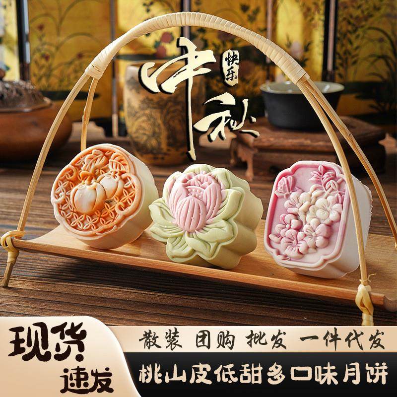 正宗国潮古风桃山皮月饼中秋花舞梦蝶企业送礼团购散装礼盒装