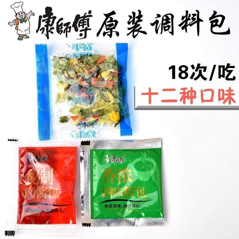 新日期单卖康师傅泡面调味包泡面调味酱下面条配料粉宿舍煮面小包