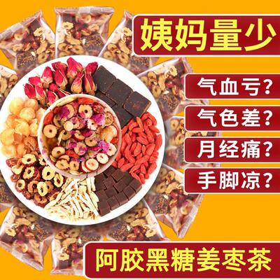 正宗阿胶黑糖姜茶红枣红糖