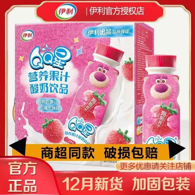 新货QQ星儿童酸牛奶饮品小熊维尼凤梨芝士香蕉草莓200ml*16瓶