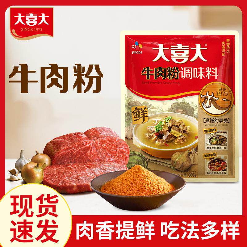 新日期ll韩国大喜大牛肉粉