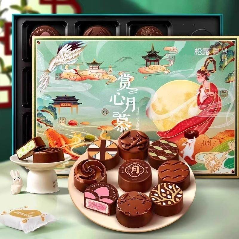 正宗高档巧克力流心月饼礼盒装多口味夹心冰皮冰淇淋月饼中秋节送