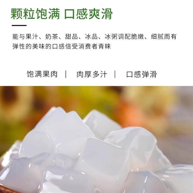 正宗椰果果粒奶茶专用香园爵士椰果方形颗粒蜜果奶茶原料1.5k