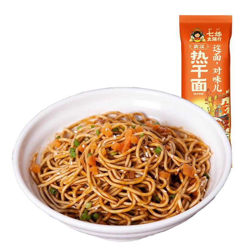 正宗武汉热干面碱面湖北特