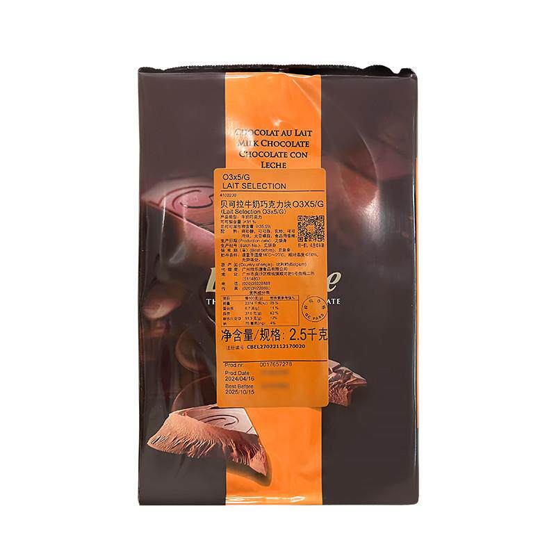正宗贝可拉牛奶巧克力块2.