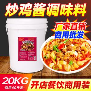 新日期山东临沂炒鸡老酱商