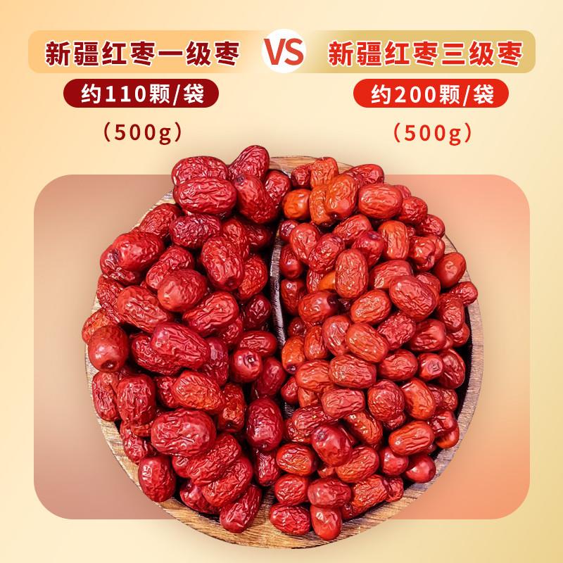 正宗新疆特产一级若羌灰枣500g免洗孕妇即食干果零食大红枣