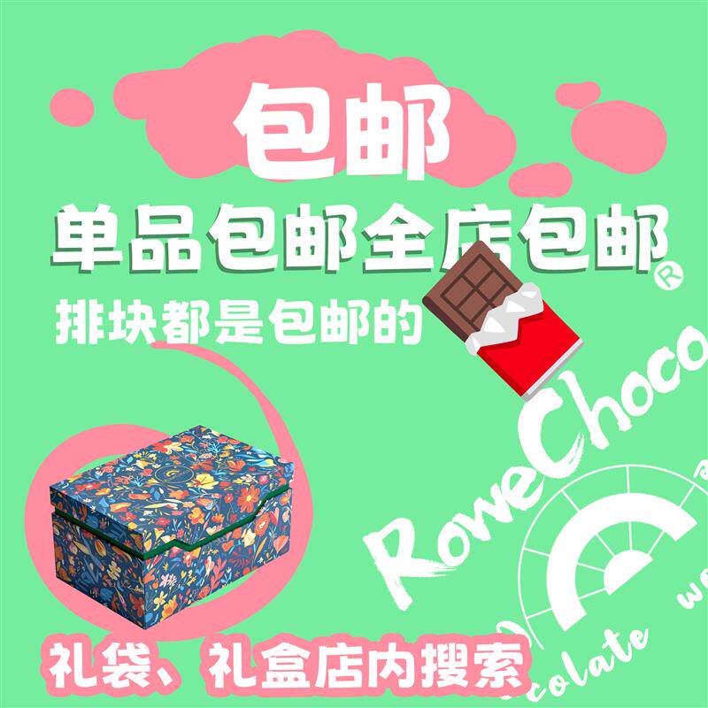 正宗丹麦Friisholm黑巧克