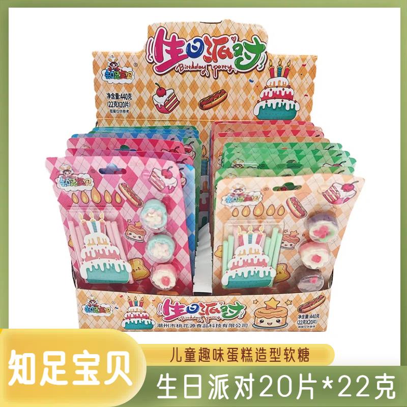 新日期生日派对儿童趣味休