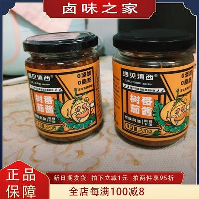 新货遇见滇西火烧大树番茄