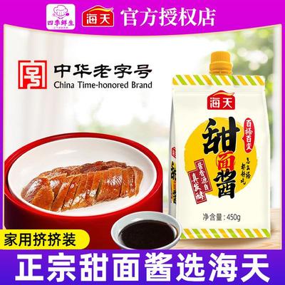 正宗黄豆酱甜面酱组合家用