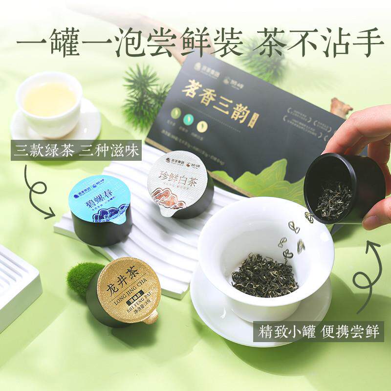 正宗牌2025新茶明前特级龙井茶安吉珍鲜白茶碧螺春绿茶叶小罐