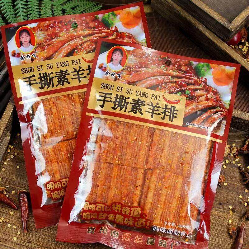 新日期余旺飞手撕素羊排大包90g辣片小吃童年经典休闲香辣麻辣零