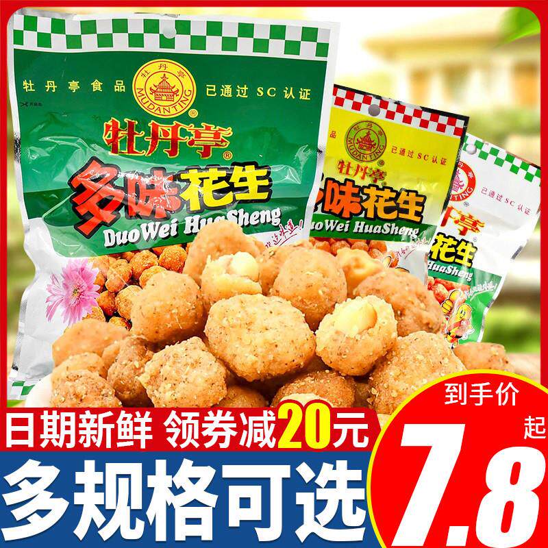正宗多味花生江西特产散装