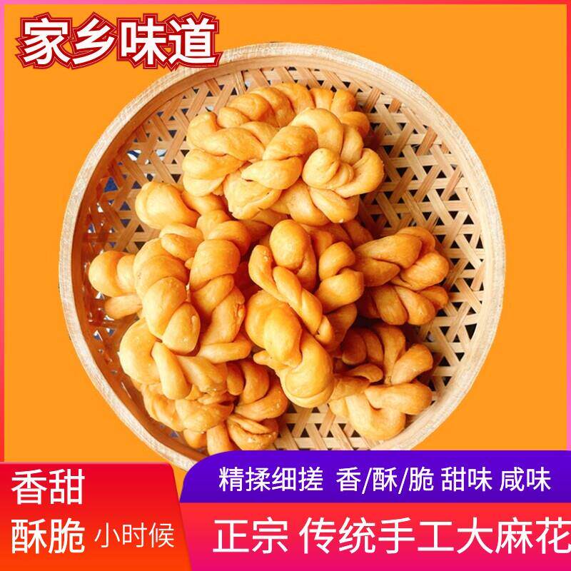 新货湖北手工大麻花黑糖甜