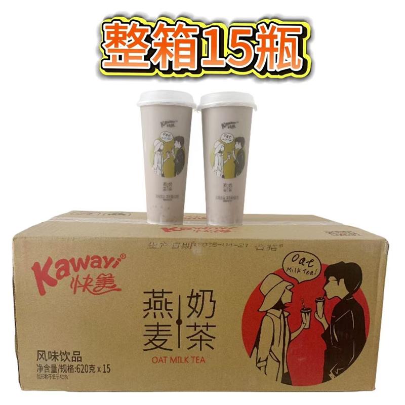 新货香芋奶茶红豆奶茶燕麦奶茶饮品杯装实惠奶茶搭配吸管620g