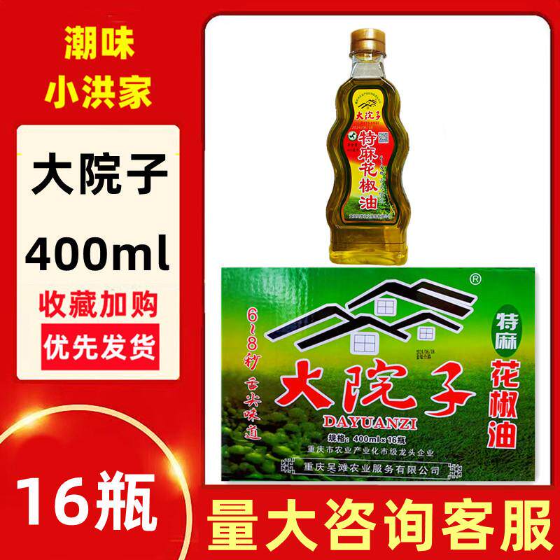 正宗特麻花椒油400ml瓶装