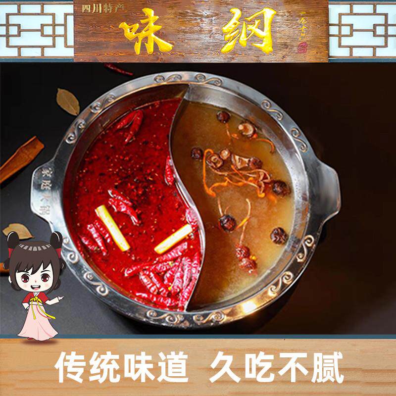 正宗香辣火锅底料牛油四川