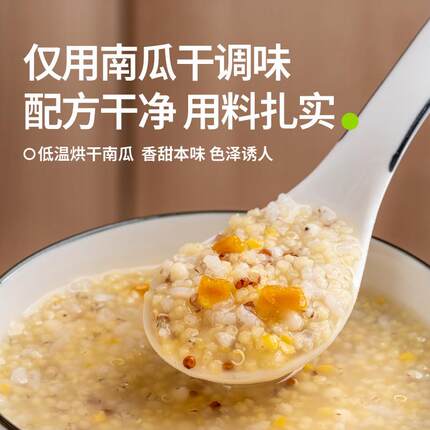 正宗 有机小米南瓜粥五谷杂粮粥米实付满159赠宝宝婴幼儿