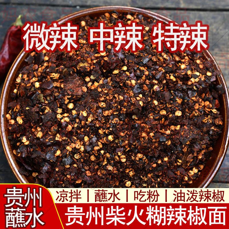 正宗贵州特产辣椒面面糊