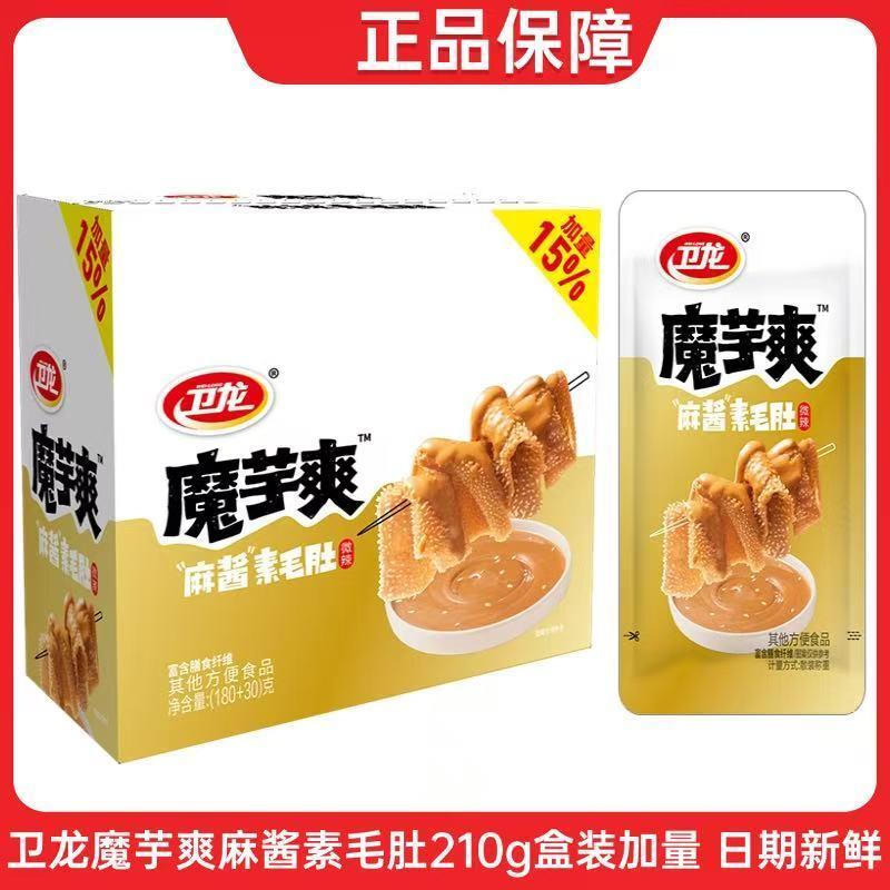 新货魔芋爽210g麻酱素毛肚素肉辣条零食宿舍解馋网红爆款休闲食品