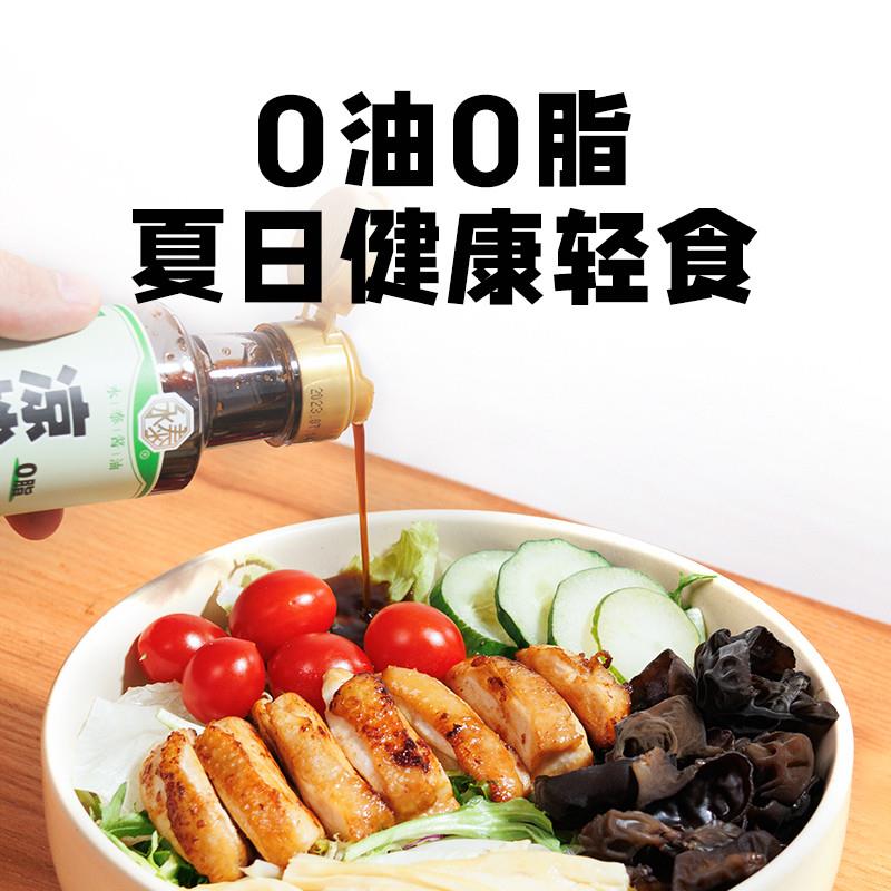 正宗凉拌汁百搭凉拌菜油醋