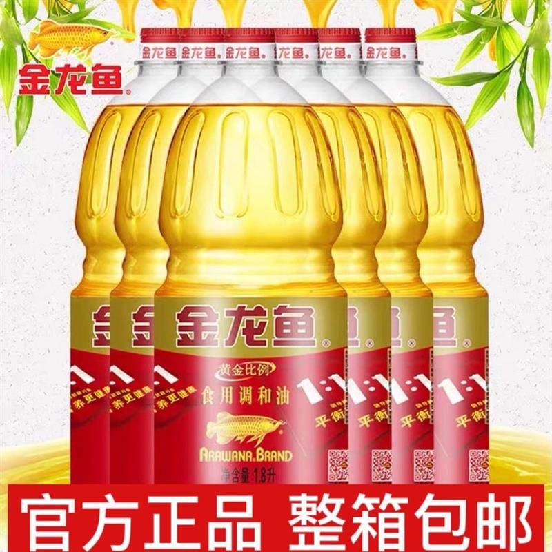 正宗黄金比例食用植物调和