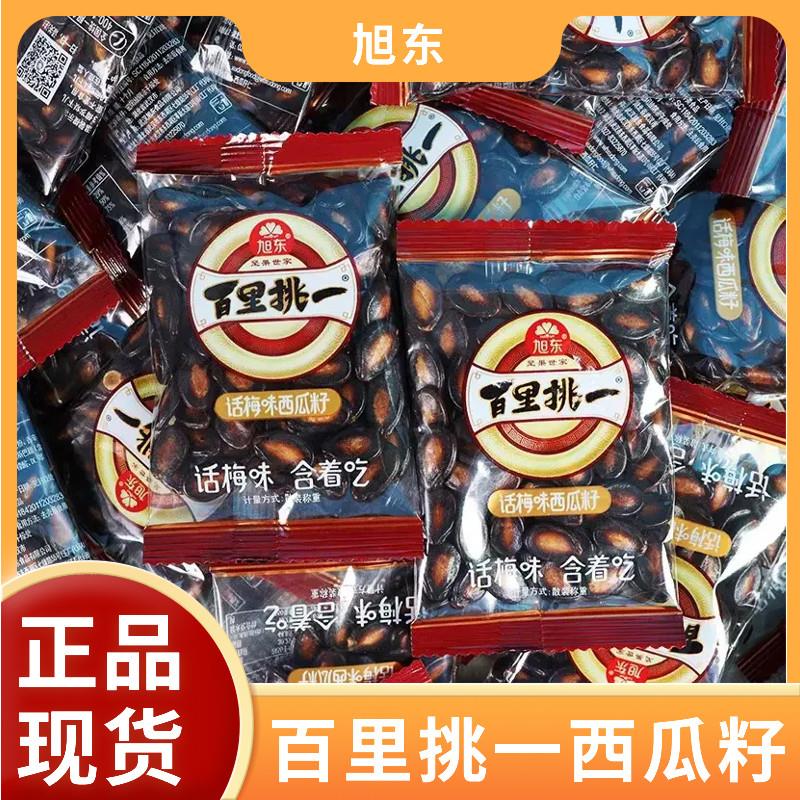 新货旭东话梅味西瓜子500g