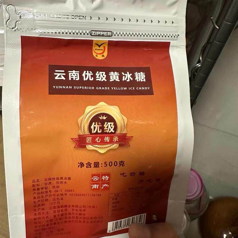 新货滇鹏优级小粒黄冰糖云南特产甘蔗老冰糖多晶碎冰糖烘焙