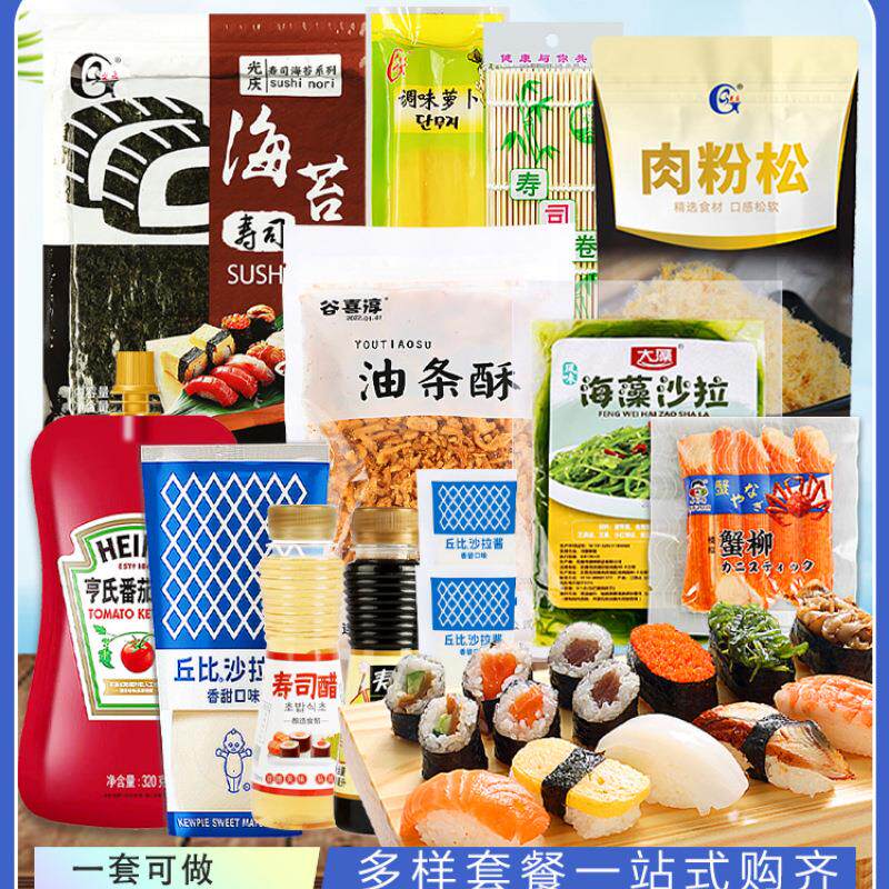 新日期寿司海苔工具套装材