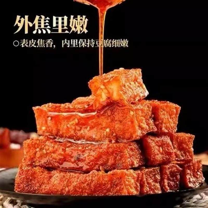 正宗虎皮爆汁豆干宿舍追剧