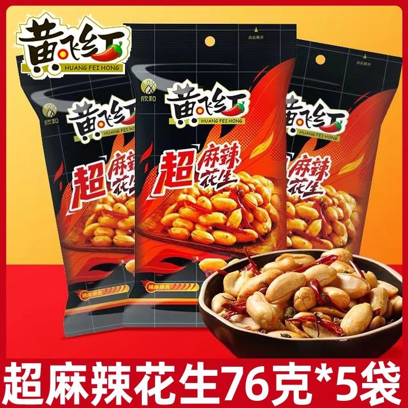 新日期超麻辣花生米76g黄