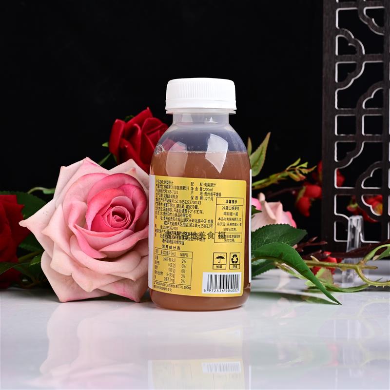 正宗贵州特产黔苑坊刺梨原