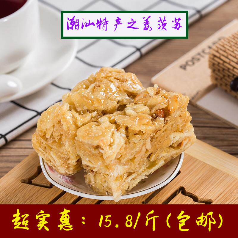 新货潮汕特产姜茨酥花生