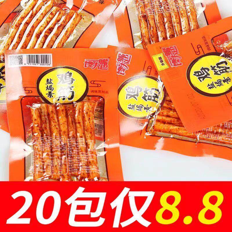新日期盐焗素鸡筋辣条麻辣
